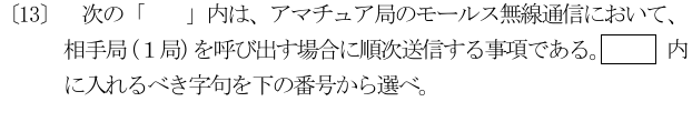 設問図