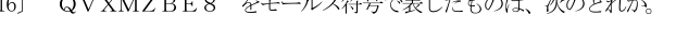 設問図