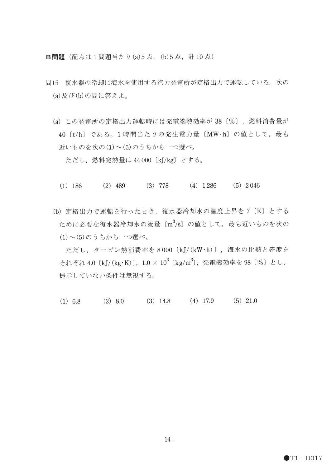 設問図