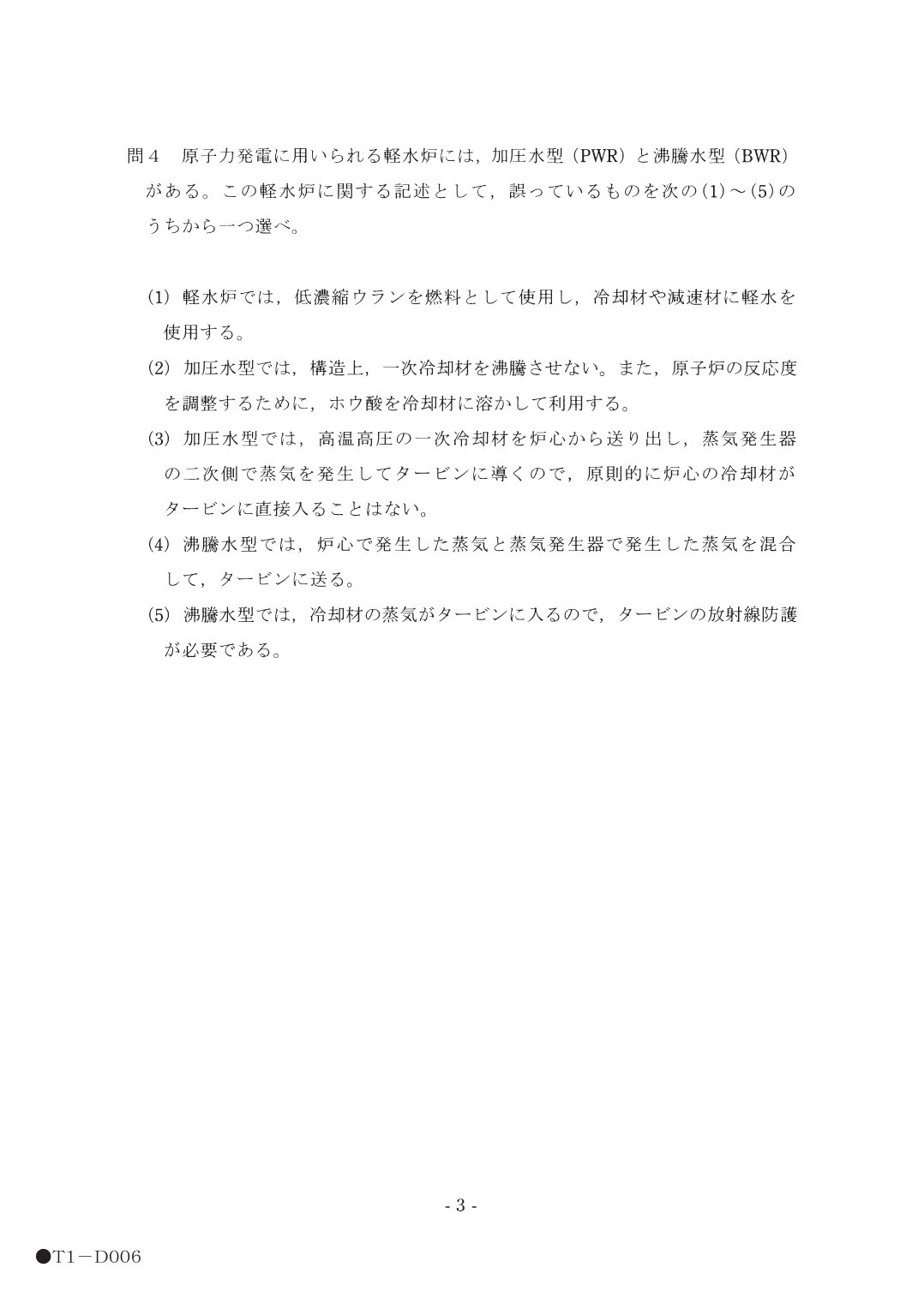 設問図