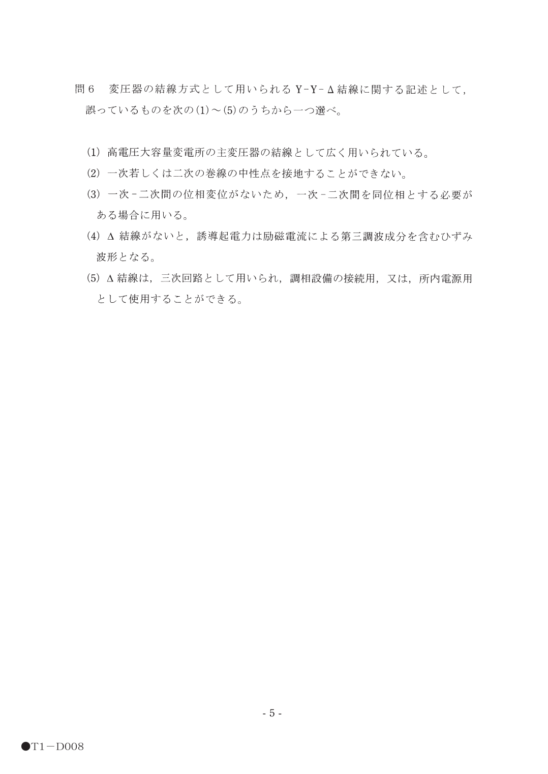 設問図