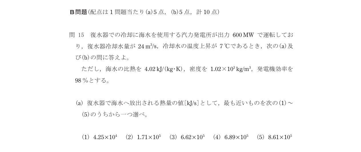 設問図