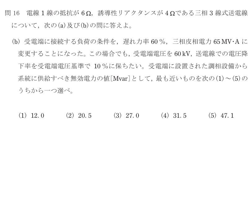 設問図