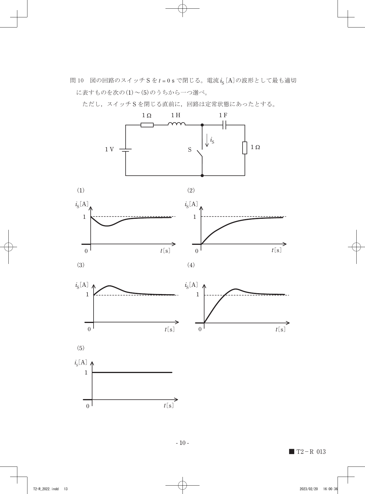 設問図