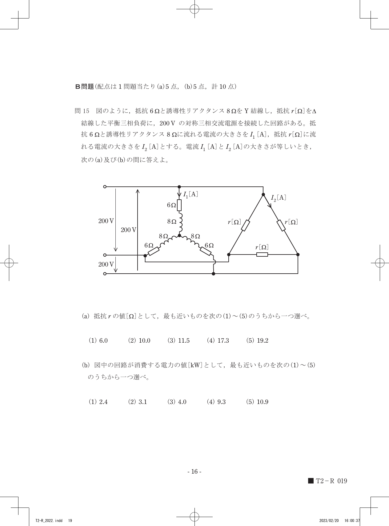 設問図