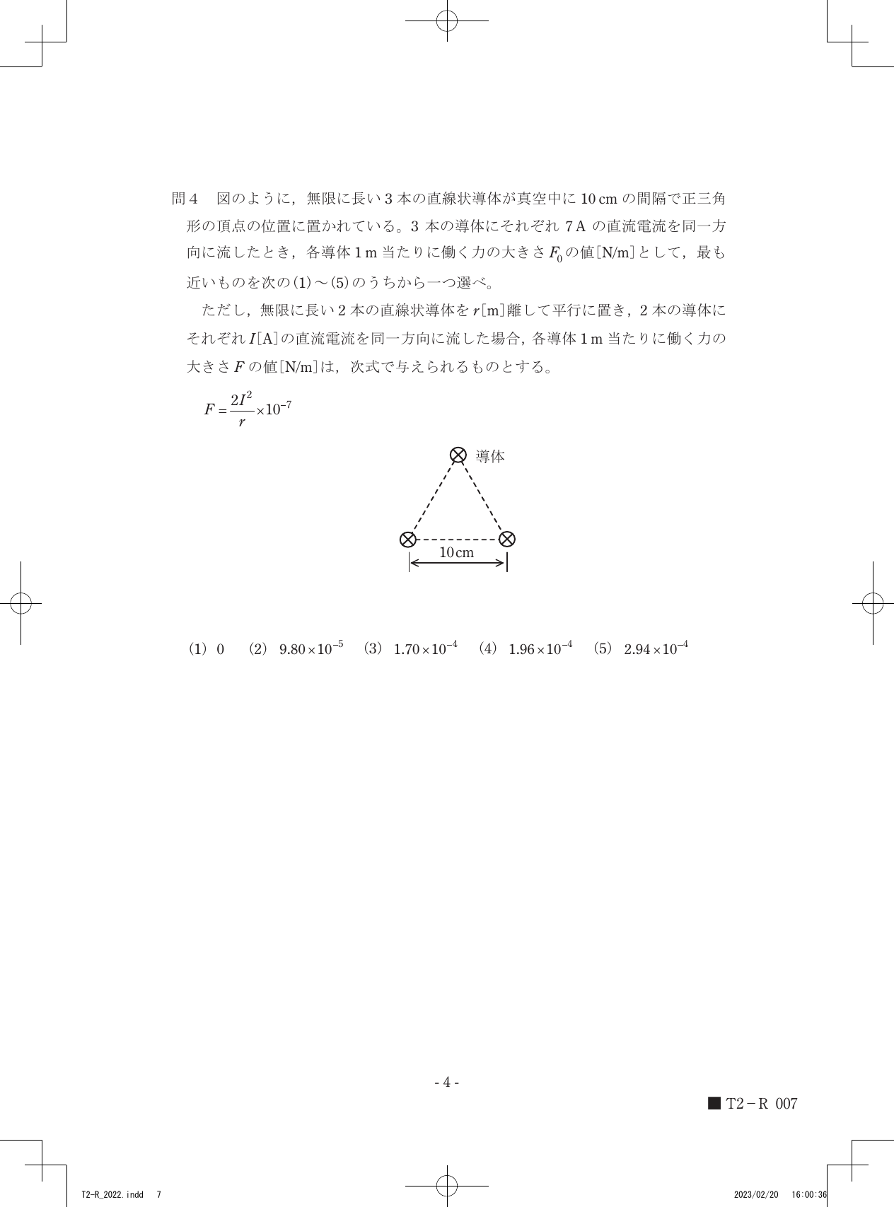 設問図
