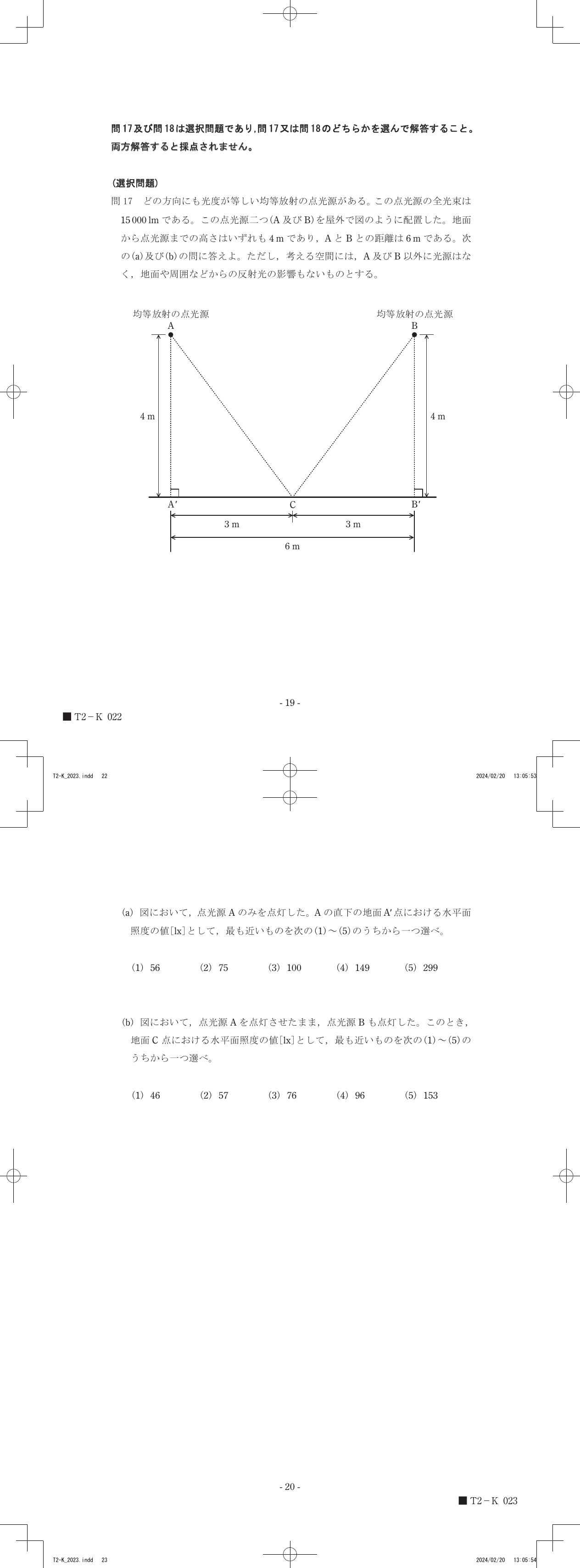 設問図