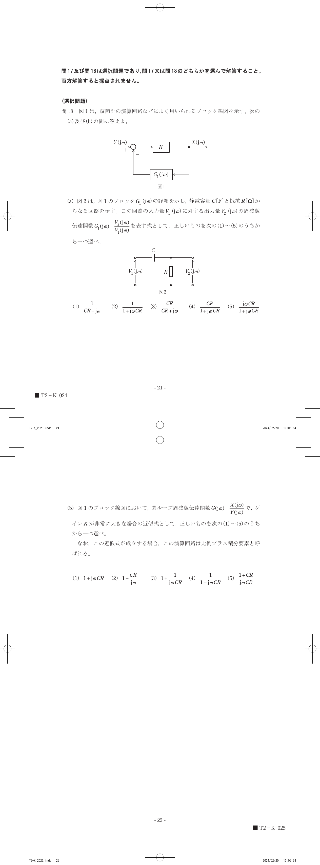 設問図