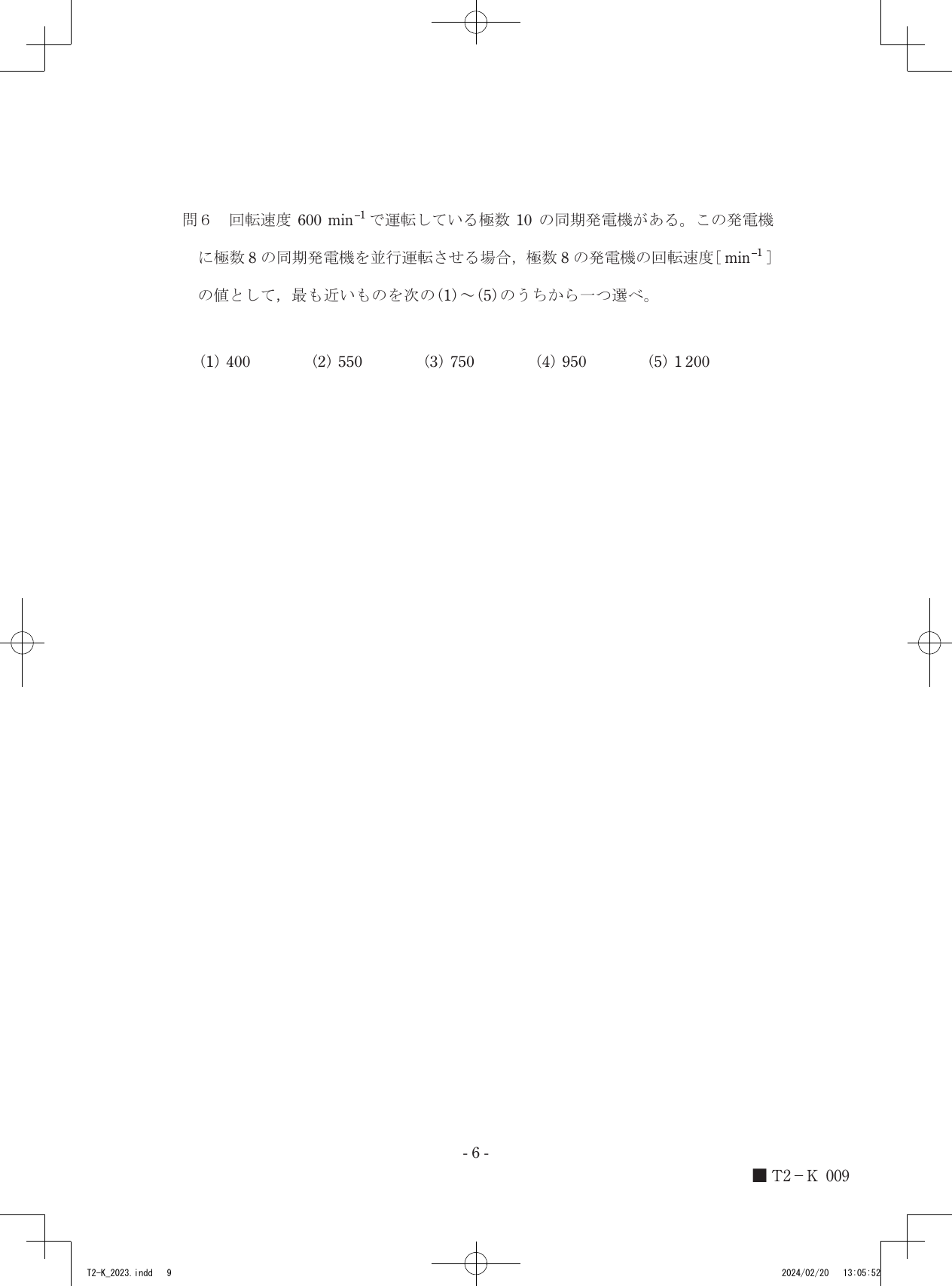 設問図