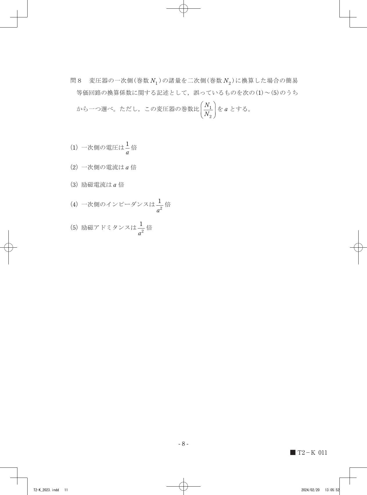 設問図
