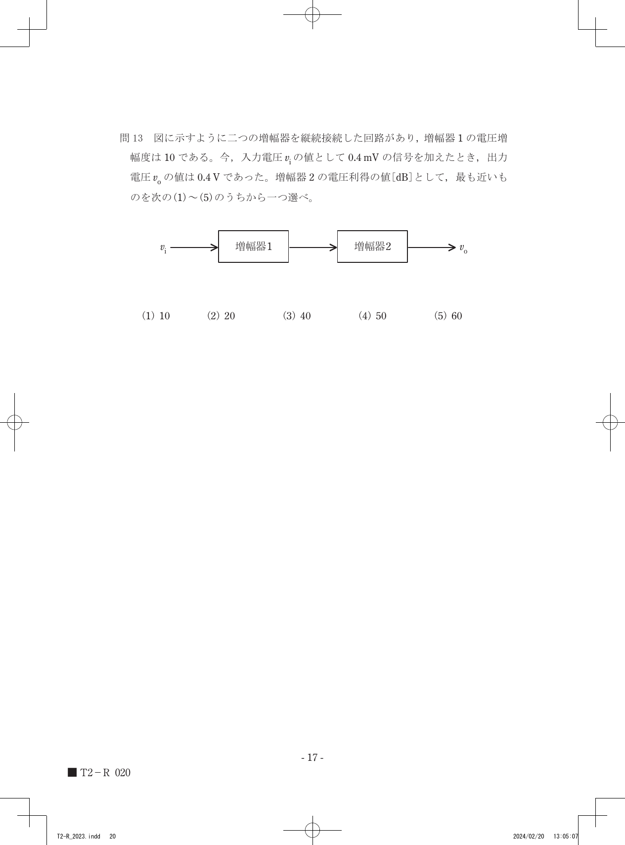 設問図