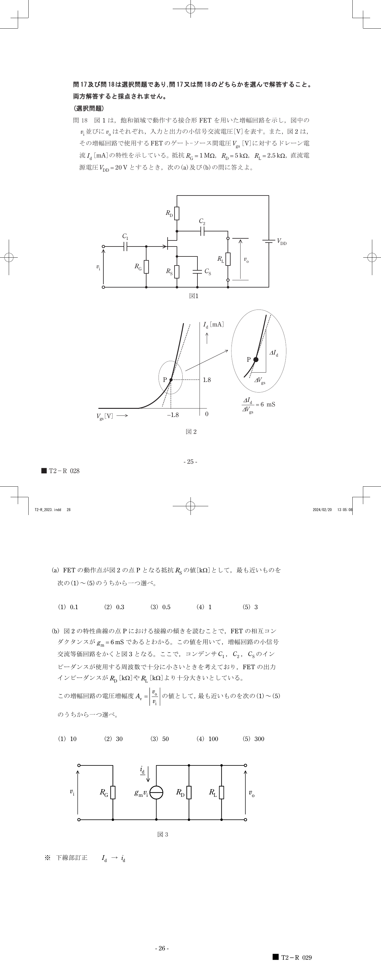 設問図