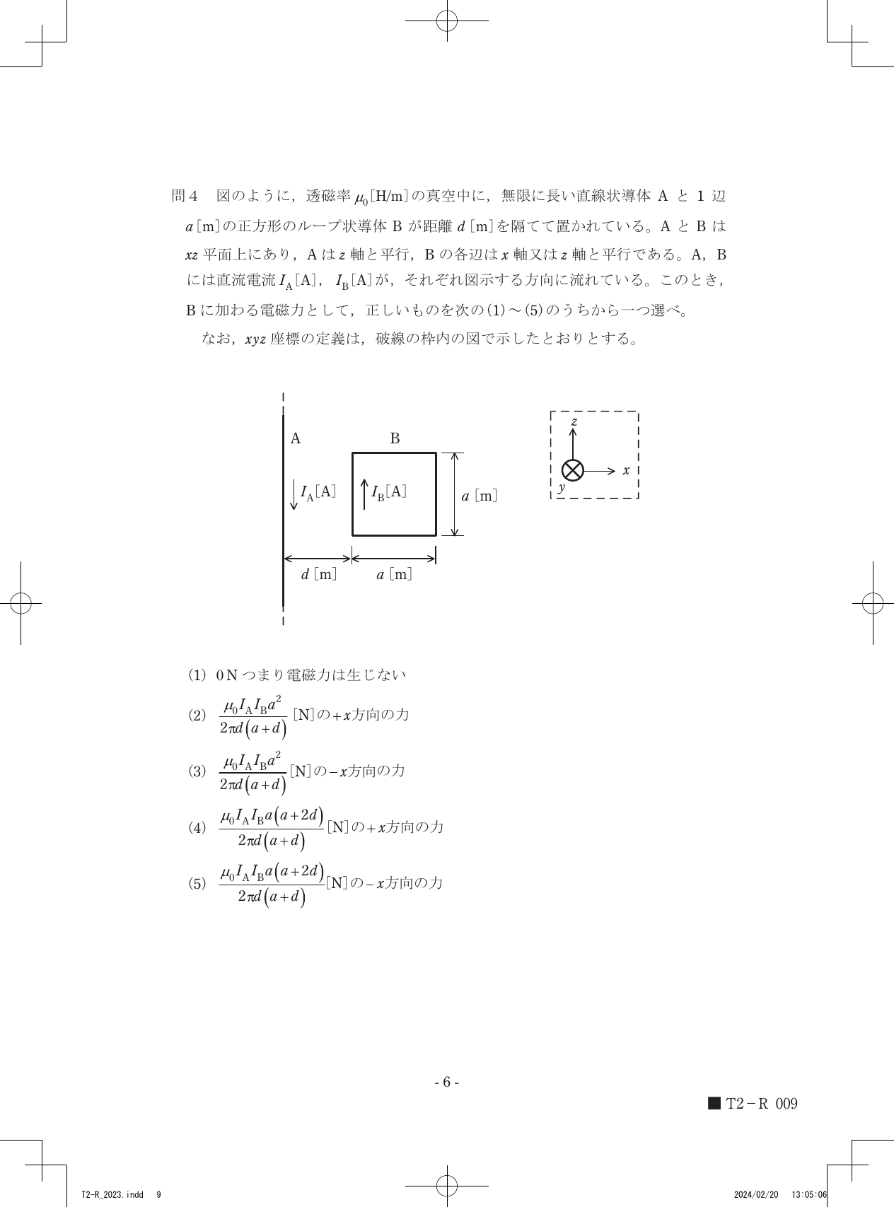 設問図