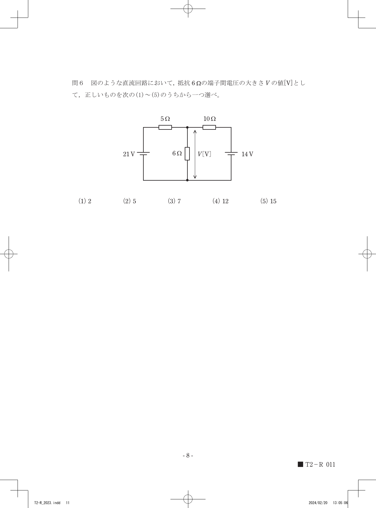 設問図