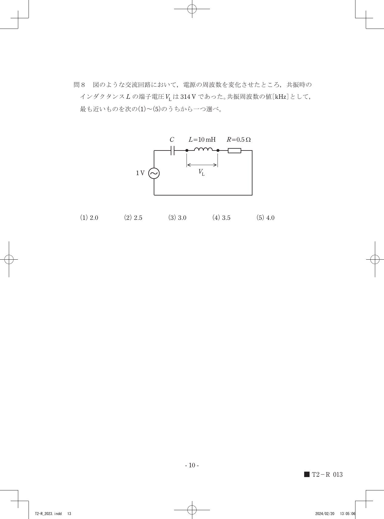 設問図