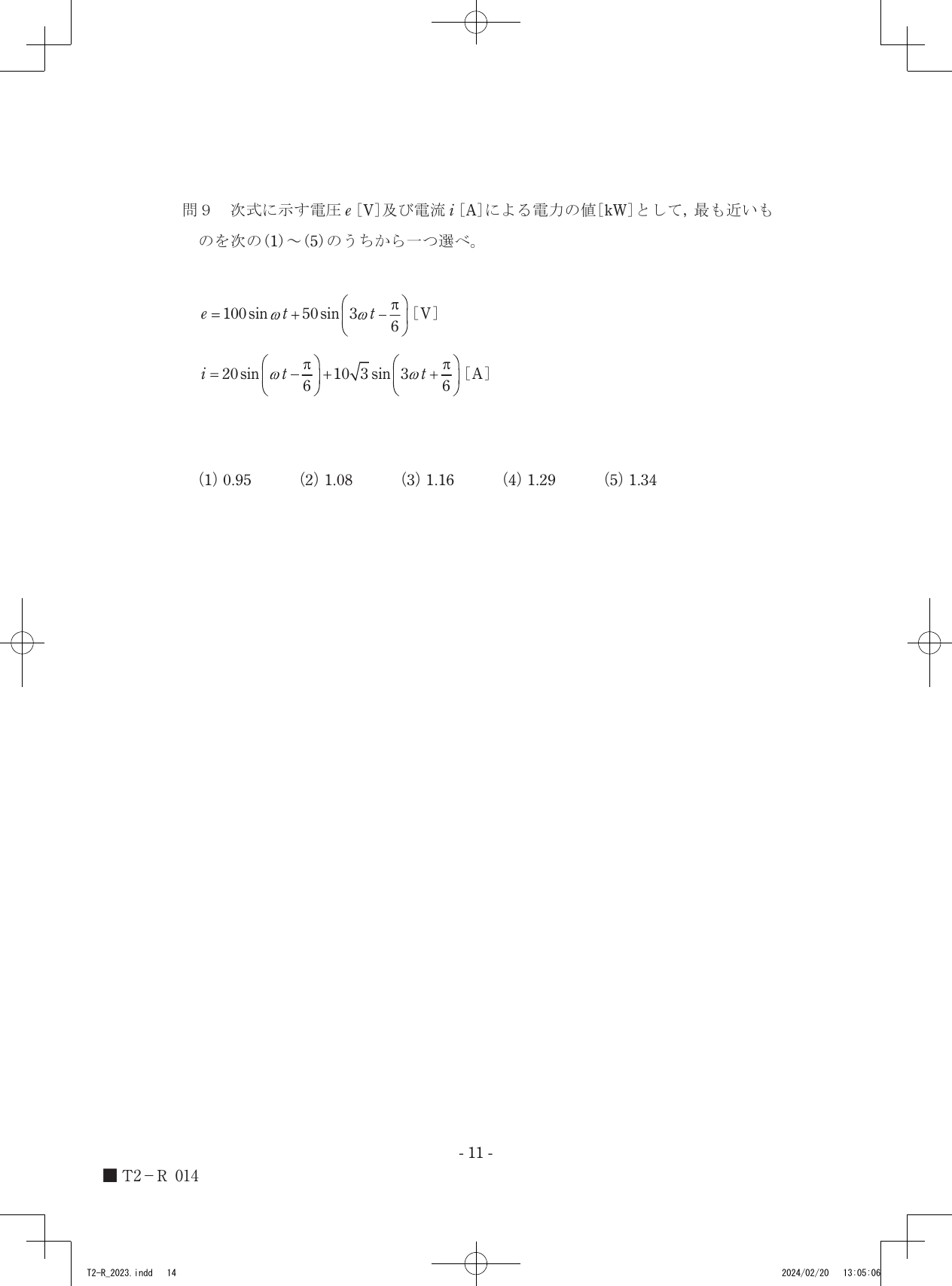 設問図