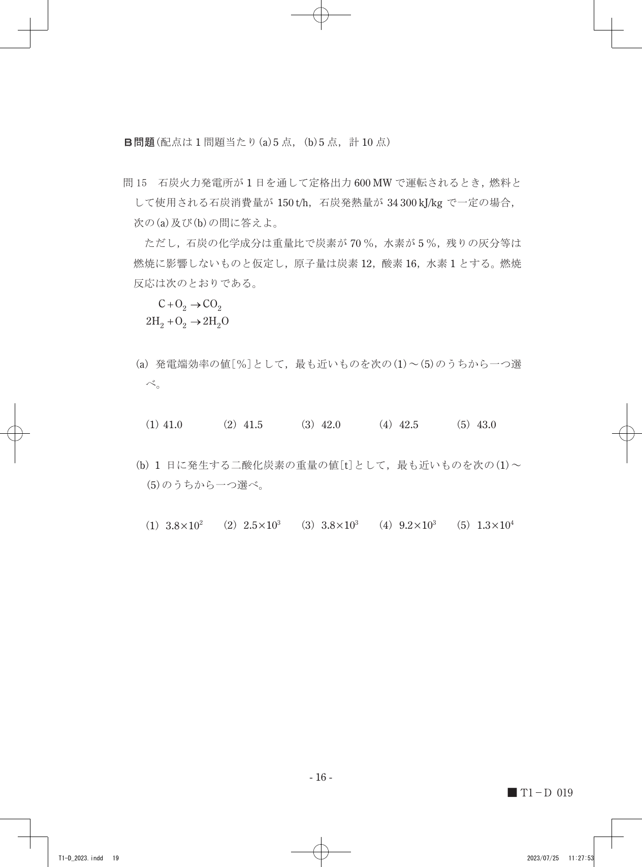 設問図