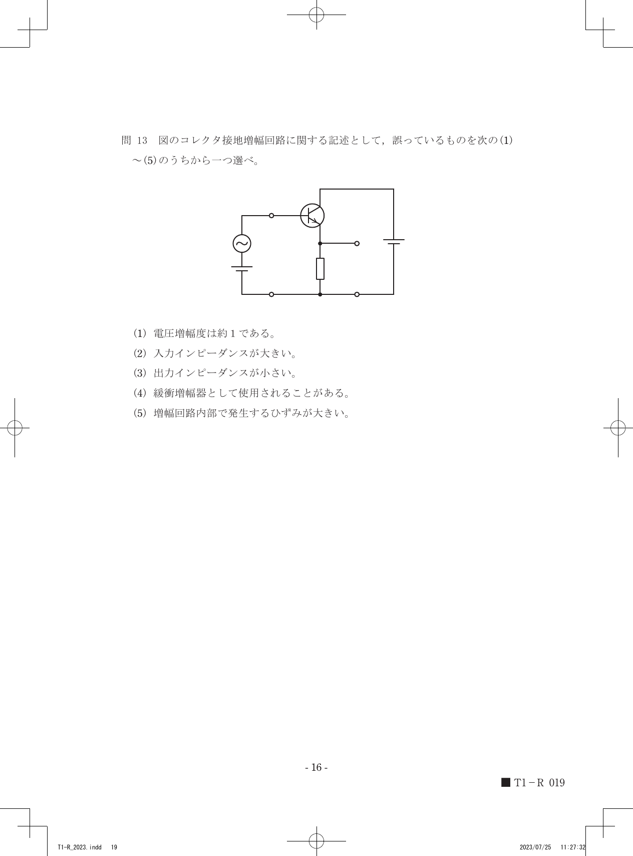 設問図