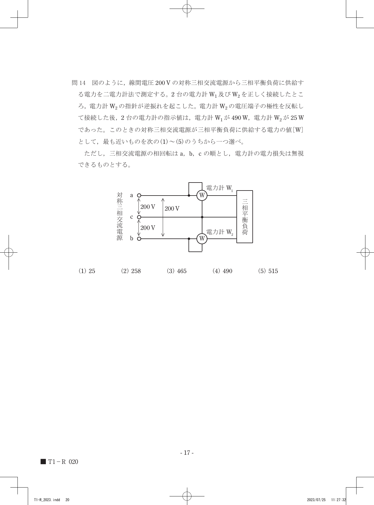 設問図