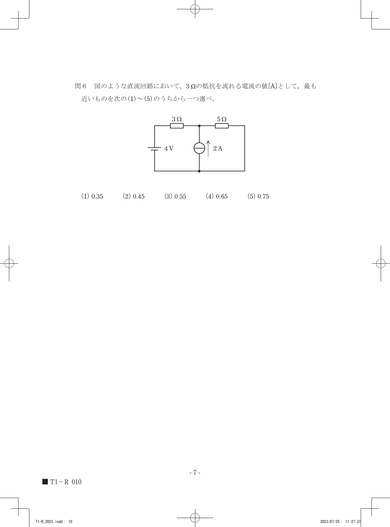 設問図