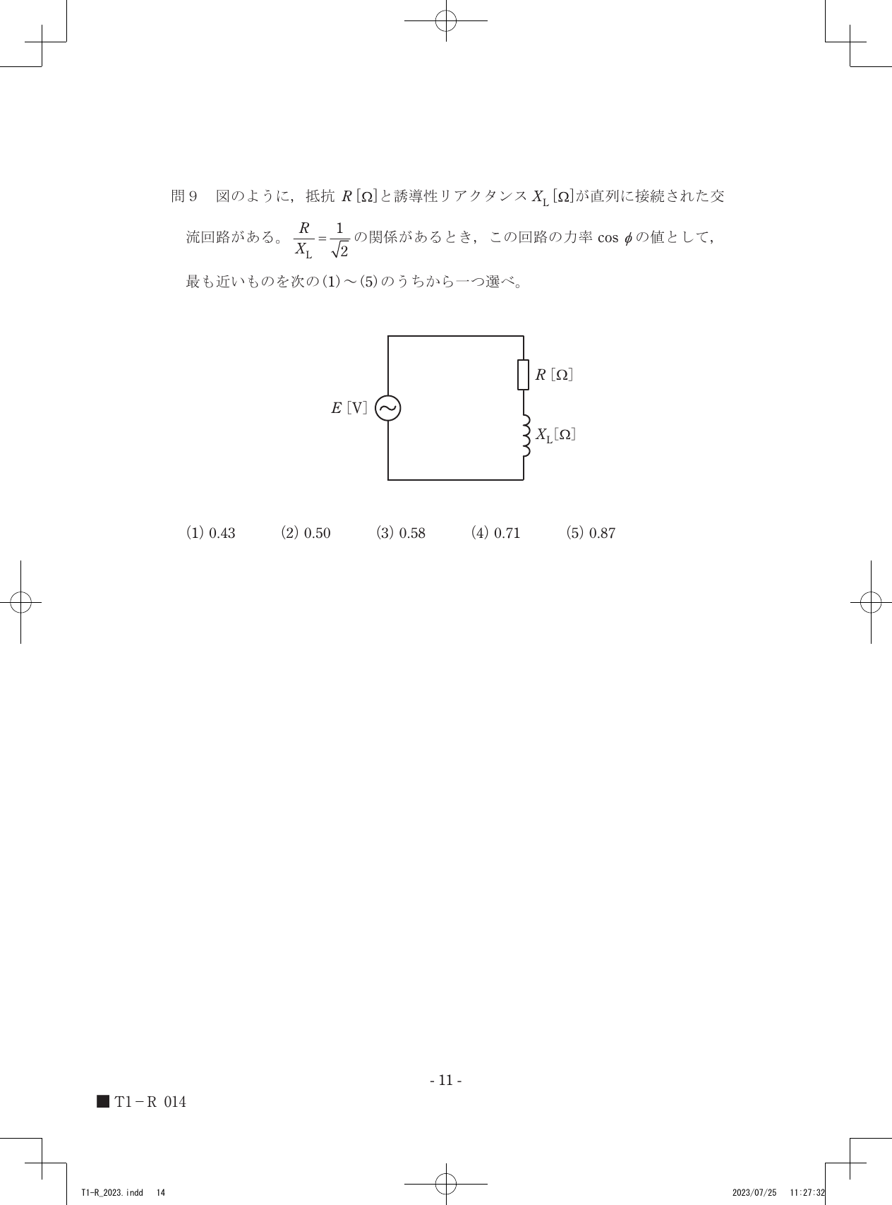 設問図