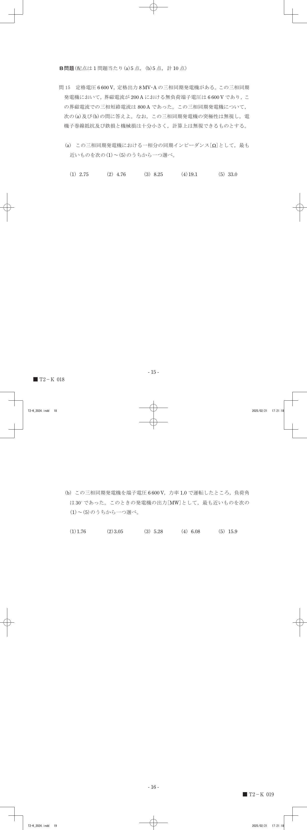 設問図