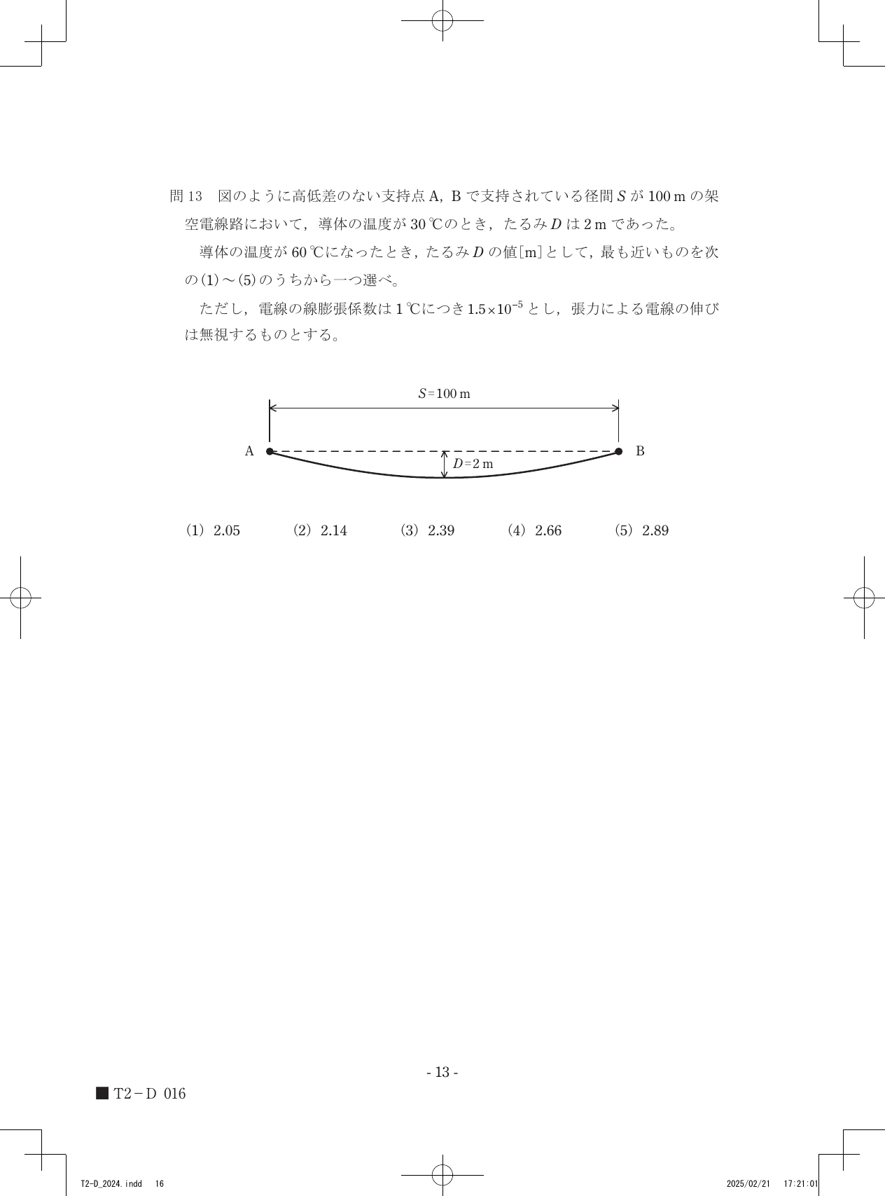 設問図