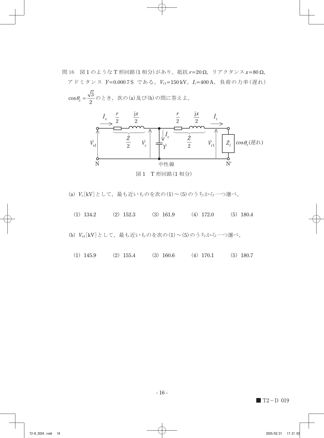 設問図