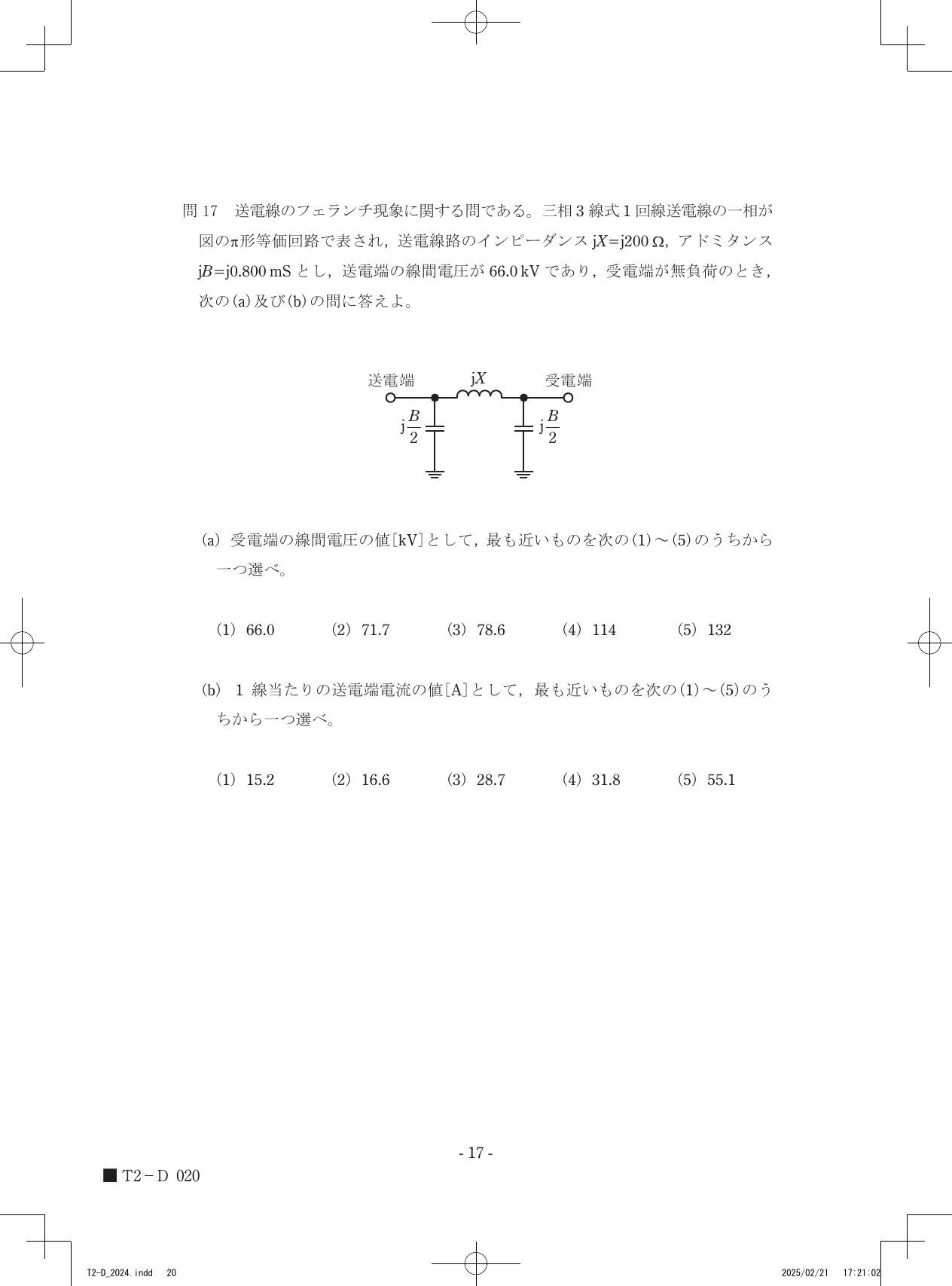 設問図