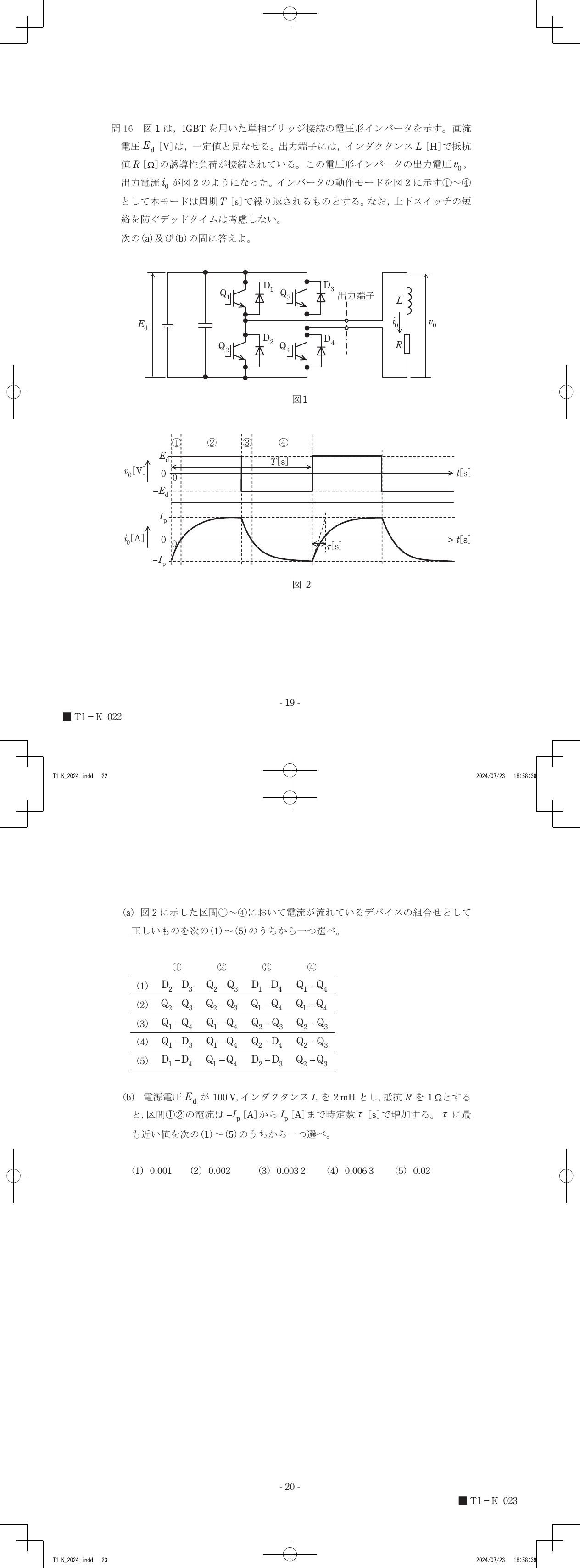 設問図