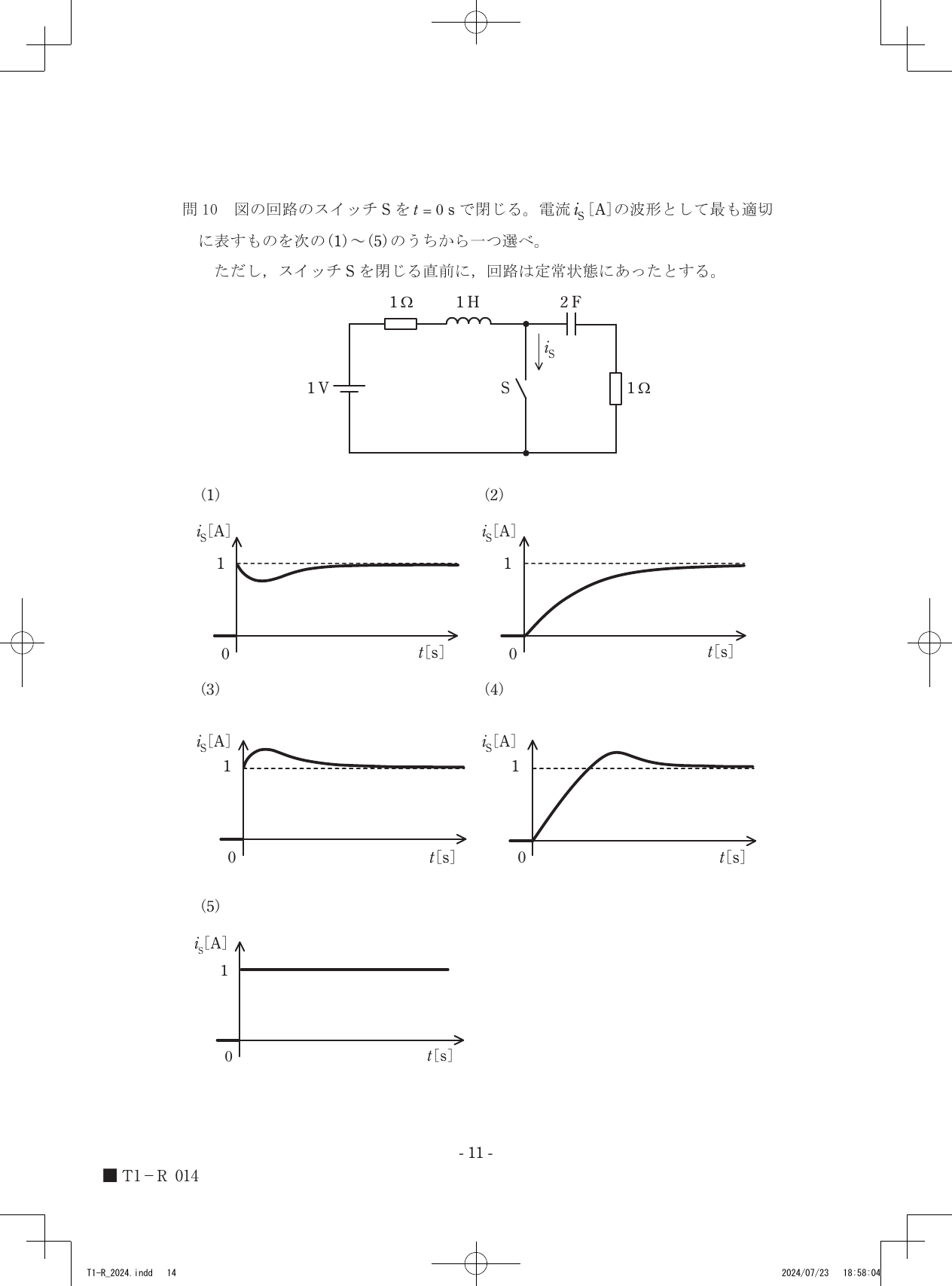 設問図