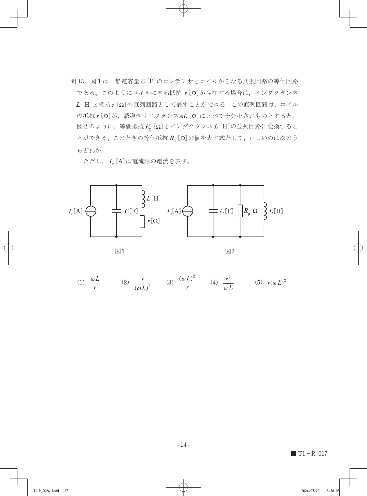 設問図