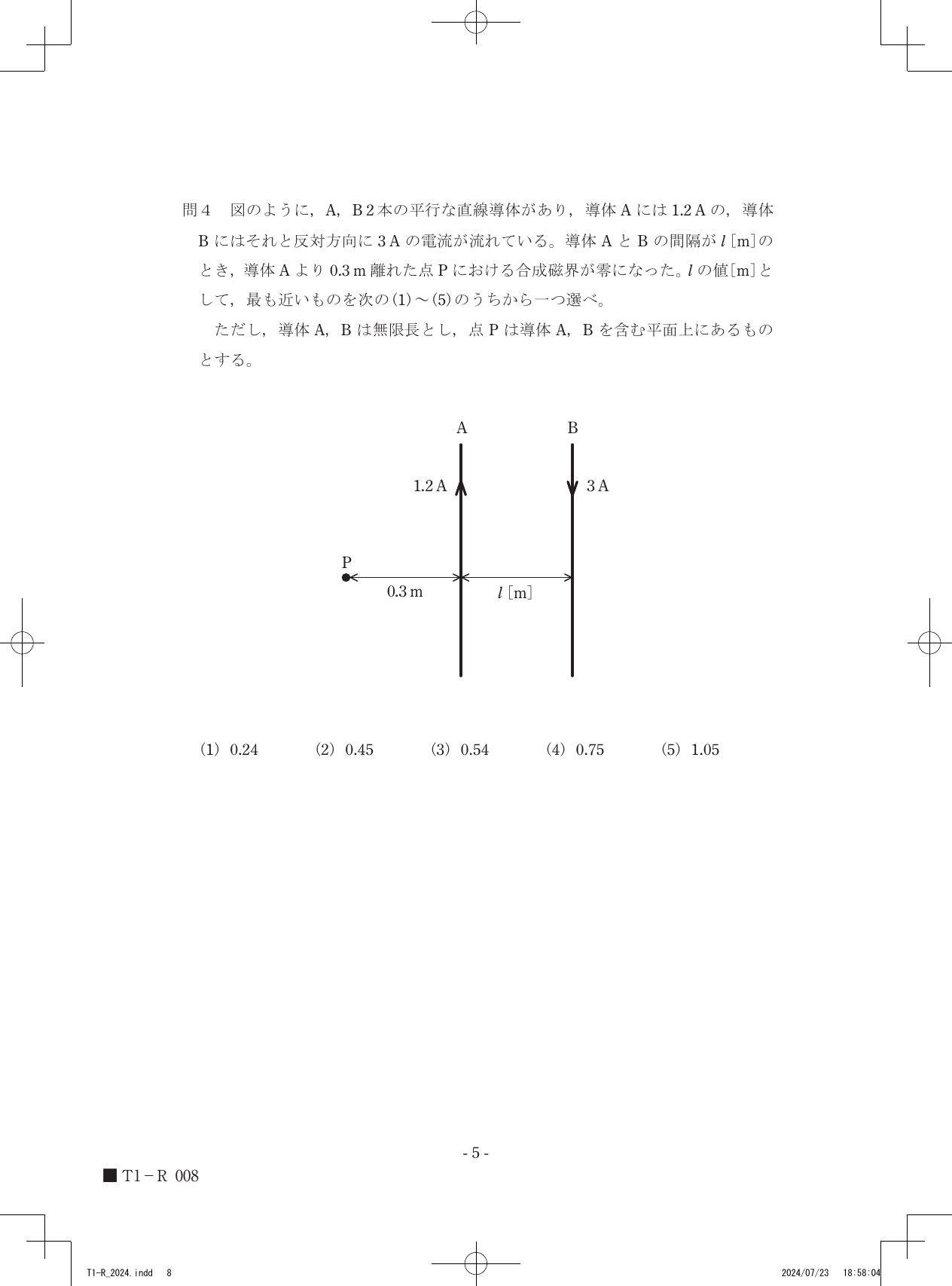 設問図
