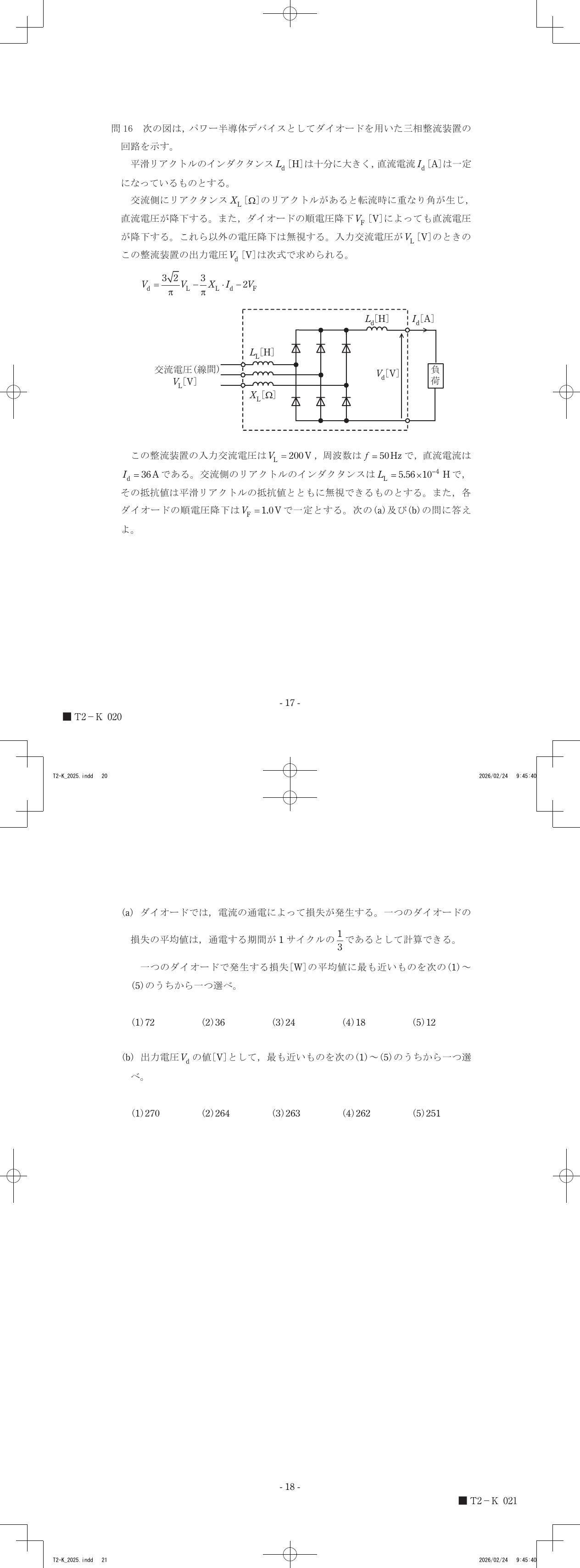 設問図
