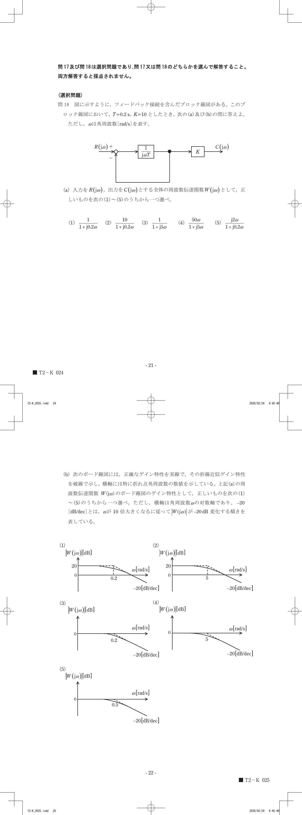 設問図
