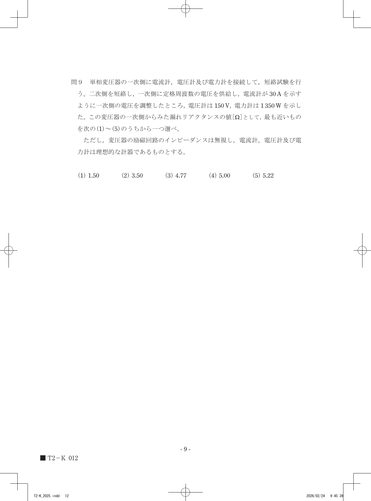 設問図