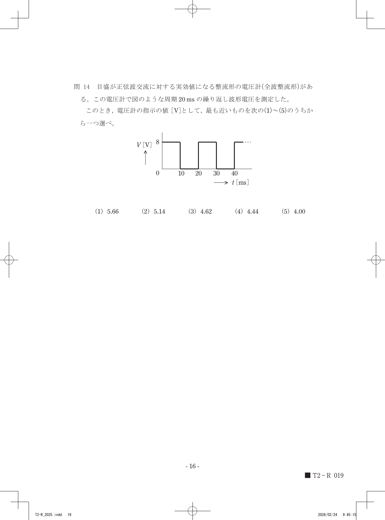 設問図