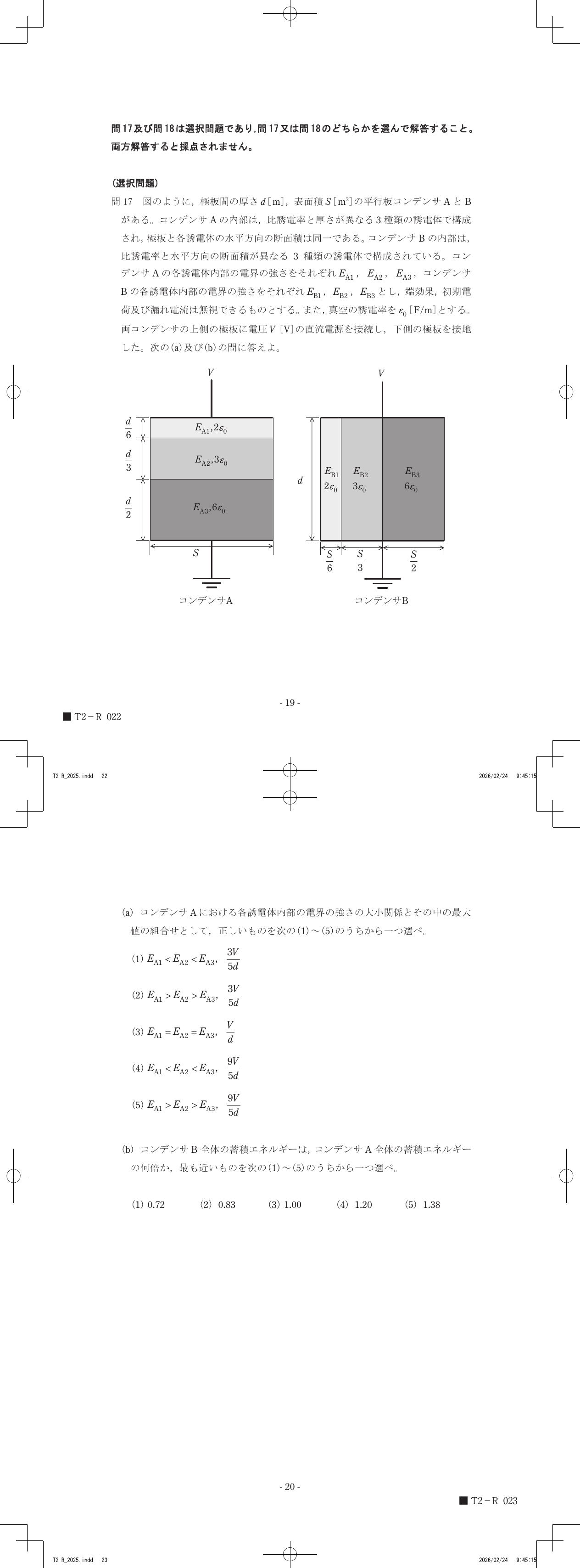 設問図