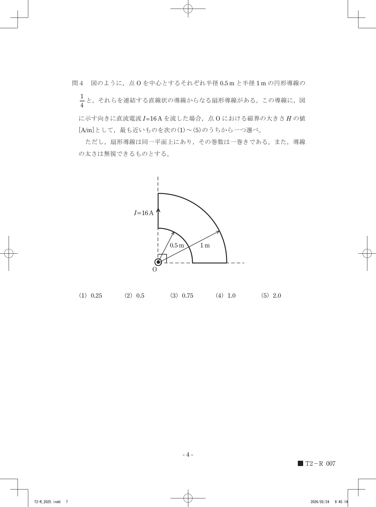 設問図