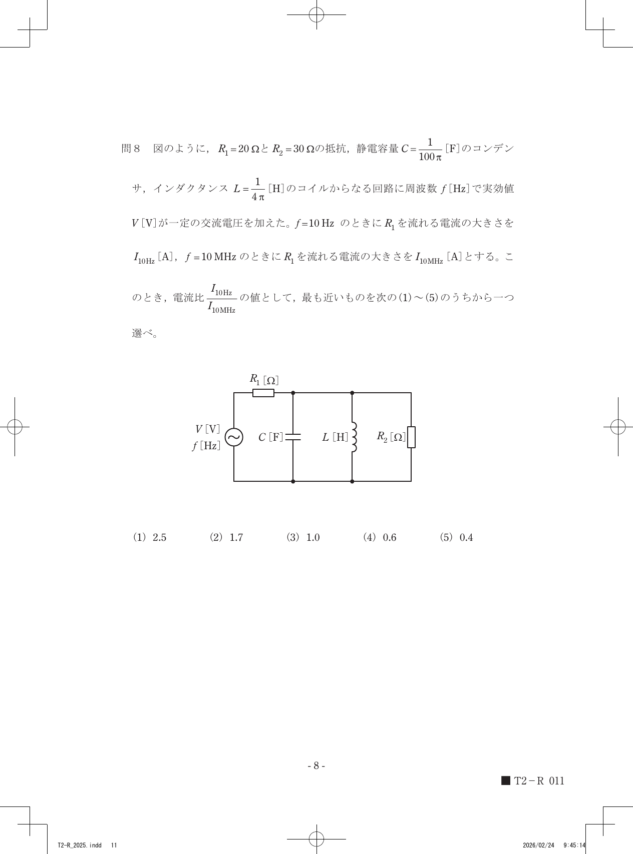 設問図