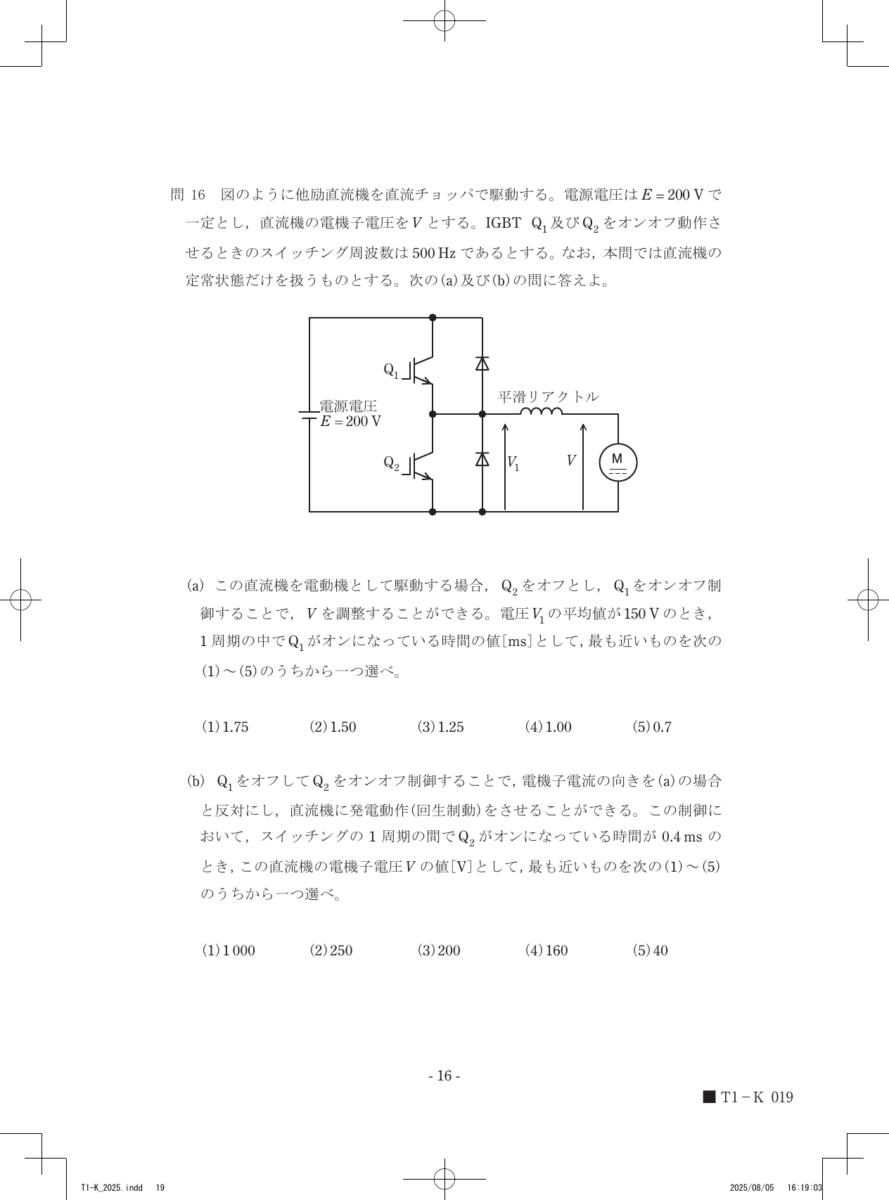 設問図