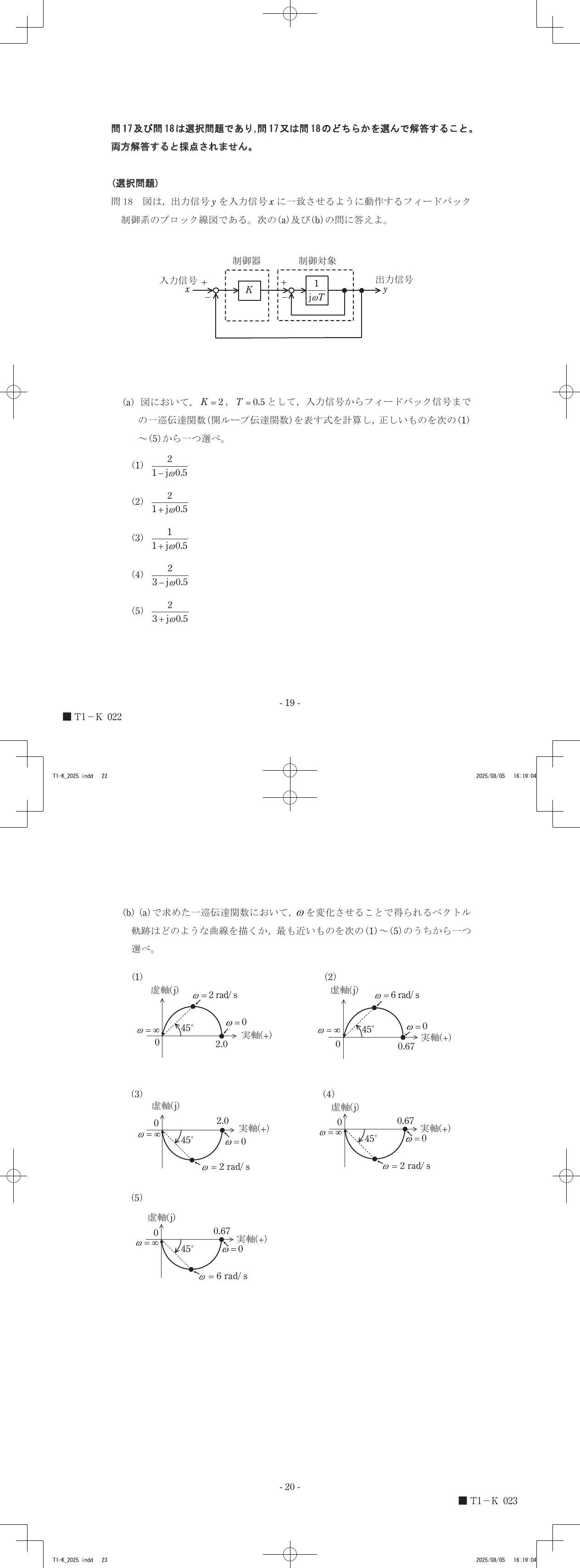 設問図
