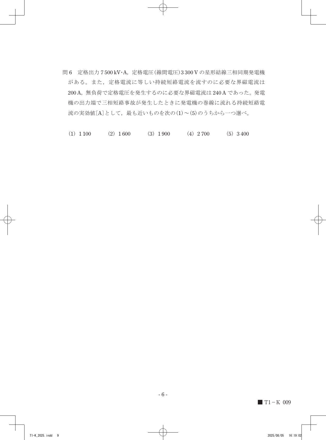 設問図