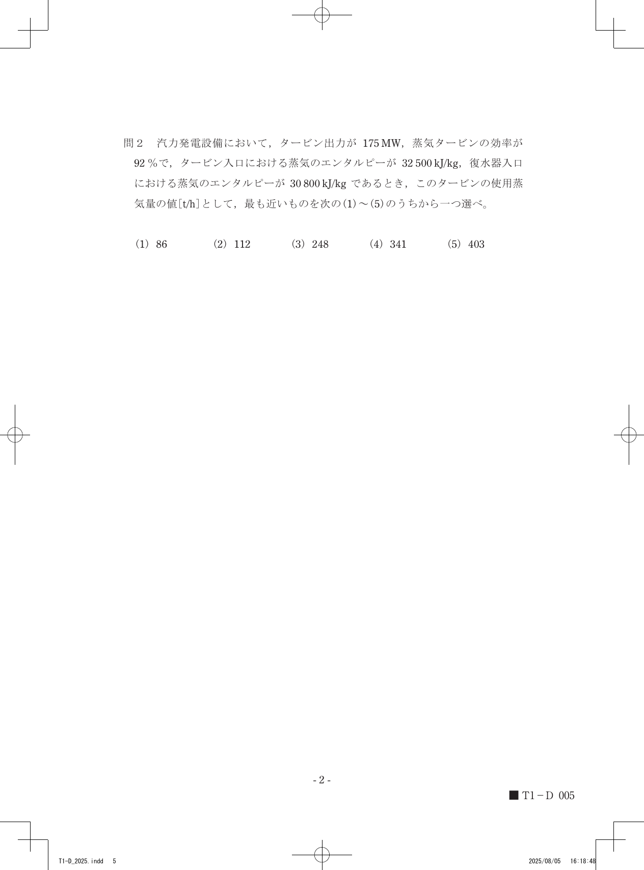 設問図