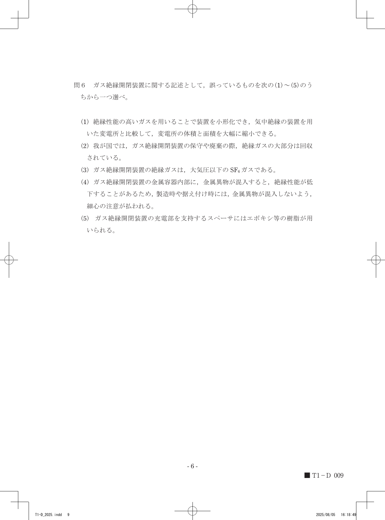 設問図