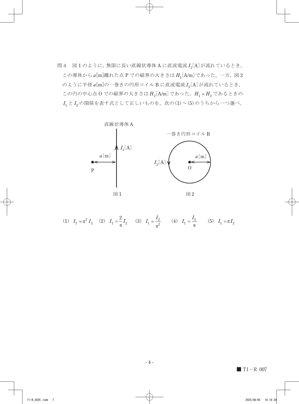 設問図
