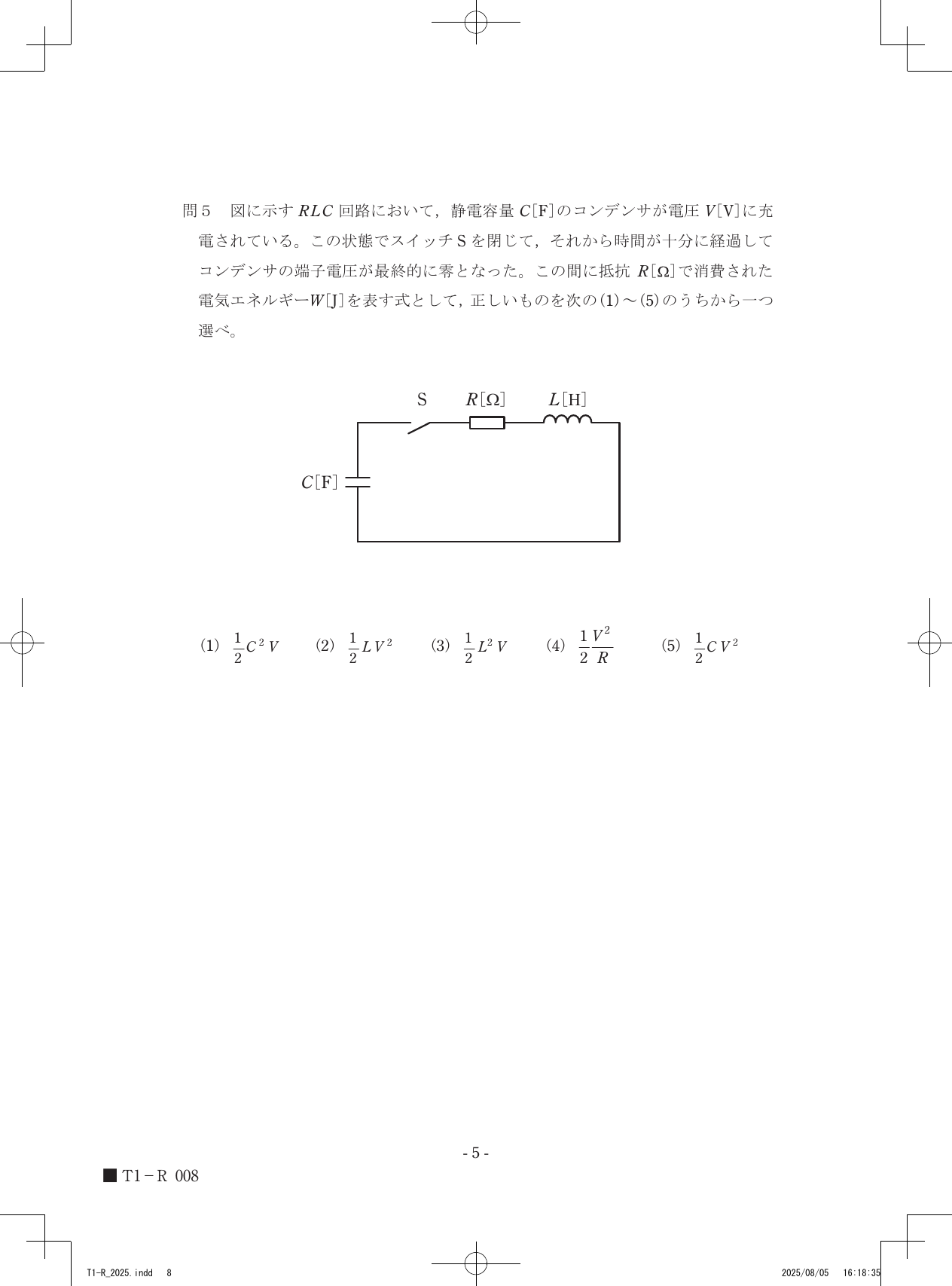 設問図