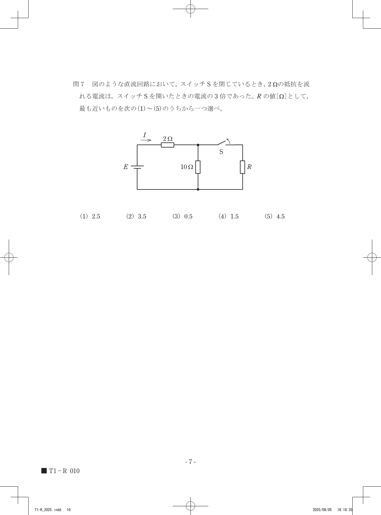 設問図