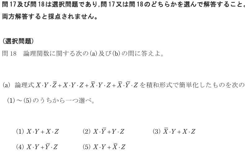 設問図