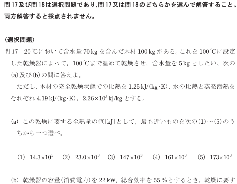 設問図